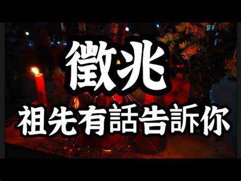 祖先香爐發爐是什麼意思|祖先發爐的意義與原因